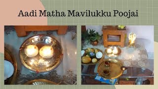 ஆடி மாத மாவிளக்கு பூஜை  maavilakku  maavilakku maavu  maavilakku recipe in tamil [upl. by Obmar]