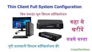 Thin Client Full System Configuration  Buy Thin Client Best Price [upl. by Chaffin]