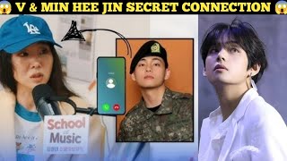 BTS V Dating Min Hee Jin Secretly 😱 BTS V amp Min Hee Jin Secret Relation 😱  Min Jin Confirm Live [upl. by Arrik]