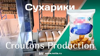 Производство сухариков  Bread Cube Rusks Production [upl. by Sig642]