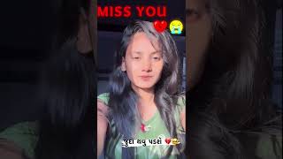 Mayra Soya No Last Video 😭😭😭 shorts gujaratisong shortvideos [upl. by Alorac752]