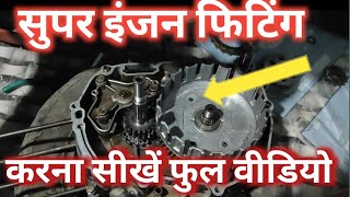 👉Super Splendor🏍️ ka engine kaise banta💯 hai👈☝️YouTube video longvideo mithileshbikerspoint [upl. by Doreg]