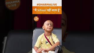 dharma dharmashastra kids motivation [upl. by Kittie]