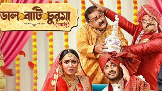 Daal Baati Churma bengali full Movie  Bonny  Koushani  Full HD  New Bengali Movie [upl. by Maer]