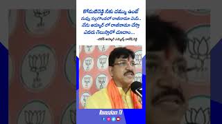 Rakesh Reddy Warning to KomatiReddy venkatreddy rakeshreddy komatireddyvenkatreddy bjp congress [upl. by Bradman25]