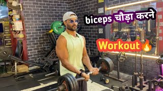 Best workout biceps chauda krne Ke liye 🏋️ Reyaz [upl. by Ennahtebazile893]