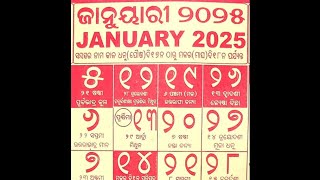 Odia Calendar 2025  All months  All in Odia calendar [upl. by Allmon]