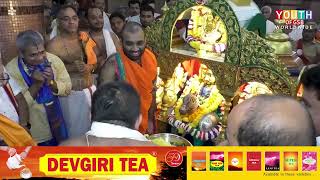 Chaari Devale Vahan  Shree Ramnath Devastan Ponda Goa  Watch Episode [upl. by Porte741]