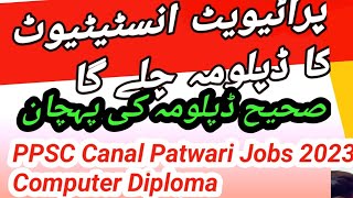 Canal Patwari Jobs  Computer Diploma For Canal Patwari Important Tips [upl. by Nibaj937]