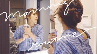 １人暮らし女子のモーニングルーティン～私の２つの習慣～【Morning Routine】 [upl. by Tound]