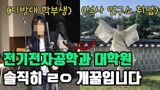 전기전자공학 대학원 진학 vs 학부 취업 [upl. by Ella]