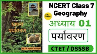 Environment  01  NCERT Geography Class 7 for CTET  DSSSB  KVS  SSC  UPSC [upl. by Christabella]