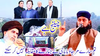 Full Emotional Bayan  Allama Khadim Hussain Rizvi Ka Janaza [upl. by Anselme219]