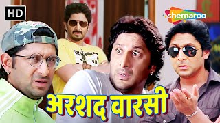 अरशद वारसी कॉमेडी  वसुली को पैसे देंगे फिर अपुन खाएंगे क्या  Arshad Warsi Comedy  arshadwarsi [upl. by Eecart]