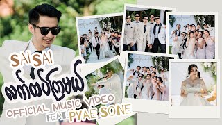 Sai Sai Kham Leng  လက်ထပ်ကြမယ် Lat Htat Kya Mal Feat Mg Mg Pyae Sone Official Music Video [upl. by Sladen]