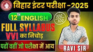 🥰 😍 GUESS 12TH ENGLISH 100 MARKS यहीं से । आज नहीं देखा तो बहुत पछताओगे । [upl. by Ecyrb]