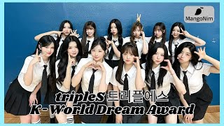 ENG SUB tripleS KWorld Dream Best New Trend Award Winner  241017 [upl. by Ackerman]