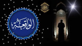 I AM MUSLIM  SURAH ALWAQIAH  سورة الواقعة  NEW VIDEO  quran [upl. by Drehcir938]