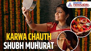 Karwa Chauth Shubh Muhurat Complete Schedule for Karwa Chauth 2024 [upl. by Niraj872]