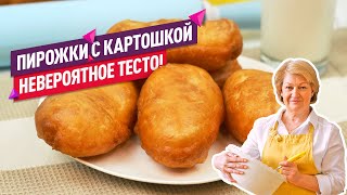 НЕВЕРОЯТНОЕ ТЕСТО Вкуснейшие жареные пирожки с картошкой [upl. by Gerrie]