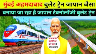 मुंबई अहमदाबाद बुलेट ट्रेन भारत की पहली हाई स्पीड रेल परियोजना है  Ahmedabad bullet train [upl. by Dasha]