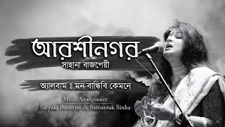 Sahana Bajpaie Aarshinagar Lalon Snai I Music by SamantakSinhaOfficial Clarinet Idris Rahman [upl. by Mundy632]