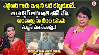 Doordarshan First Lady News Presenter Vijaya Durga Exclusive Interview  Sr NTR  Chiranjeevi [upl. by Aratahs]