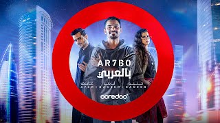 Arhbo – the Ooredoo song for FIFA World Cup Qatar 2022™ in Arabic [upl. by Sigismund]