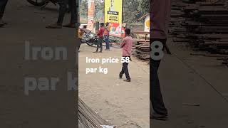 Iron price 58 kg shortvideo [upl. by Tehcac375]