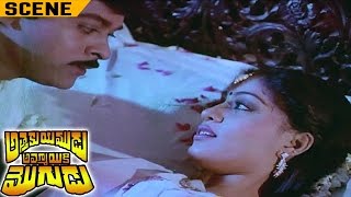 Chiranjeevi amp Vijayasanthi First Night Scene  Attaku Yamudu Ammayiki Mogudu Movie [upl. by Laehcimaj]