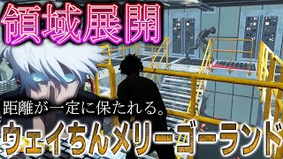 【DBD】ホーキンスが復活したので五条悟もびっくりな領域展開ウェイちんメリーゴーランドを数年ぶりに発動する【呪術廻戦】 [upl. by Mano]