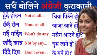 अंग्रेजी छिट्टै बोल्न जान्नैपर्ने English grammar modal verbs can could should must need may might [upl. by Ecal]