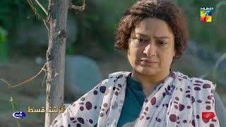 Recap  SangeMah  Episode 09  13th March 2022  Hum TV [upl. by Bred]