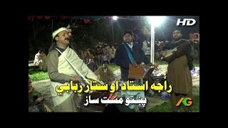 Raja ustad Sattar rababi Shaukat New Program [upl. by Ymas]