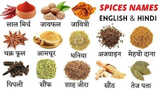 common spices name in englishDaily use vocabulary words  रोज बोले जाने वाले इंग्रजी शब्द [upl. by Corbett]