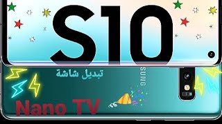 Samsung S10 LCD replacement تبديل شاشة سامسونغ اس ١٠ [upl. by Aerb]