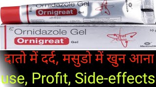 Ornigreat Ornidadazole Use Profit Sideeffects  in hindi by offlineboymedico [upl. by Pansir]