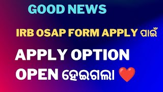 IRB OSAP SSB II Apply option Open ହେଇଗଲା ll Join Telegram Group👇👇👇 [upl. by Ardnot317]