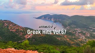 Greek Mix  Greek Hits Vol67  Greek Deep Chillout  Greek Remix  NonStopMix by Dj Aggelo [upl. by Kleper]