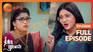 இதற்கு தானே ஆசைப்பட்டாய் Nancy என்ன ஒரு வில்லத்தனம்😳 Seetha Raman  Latest Full Ep 300  Zee Tamil [upl. by Ymiaj]