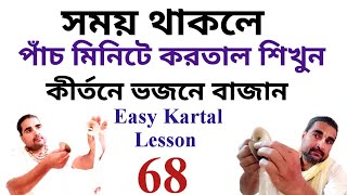 Kartal Lesson For Beginners  GoMayapur [upl. by Hildagarde341]