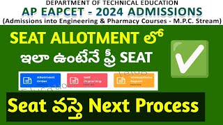 ap eamcet seat allotment 2024ap eamcet seat allotment process 2024eamcet seat allotment 2024 [upl. by Yenwat]