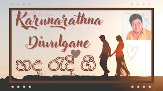 quotSinhala Old Songs Collection by Karunarathna Divulgane  Timeless Melodiesquot  BestSongsofDivulgane [upl. by Rothmuller]