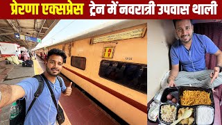 IRCTC Navaratri food review  22138 Prerna express Journey from Vadodra to Nagpur [upl. by Aeriel800]