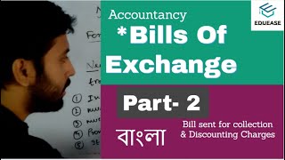 Bills Of Exchange  Part  2 in Bengali  Bills sent for collection Discounting Charges [upl. by Crosley]