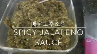 Spicy jalapeno sauce매운고추조림 [upl. by Kantos69]