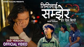 TIMILAI SAMJHERA SAD VERSION  BINOD TAMANG amp RESHMA KHAJUM LIMBU  KEHAR SING LIMBU [upl. by Divadleahcim224]