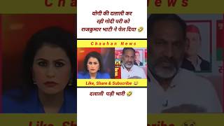 Rajkumar Bhati Epic Insult Godi Pari l Godi Media Insult l Godi Media Shots shotsvideo [upl. by Ansela]