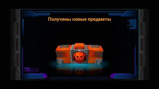 supermechs daily reward Premium box opening  ежедневная награда открытие Премиум бокса [upl. by Esoryram493]