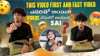 This Video First And last Video ఎవరితో అయినా Videos చేసుకుంటున్న Sairishistylishofficial [upl. by Obau]